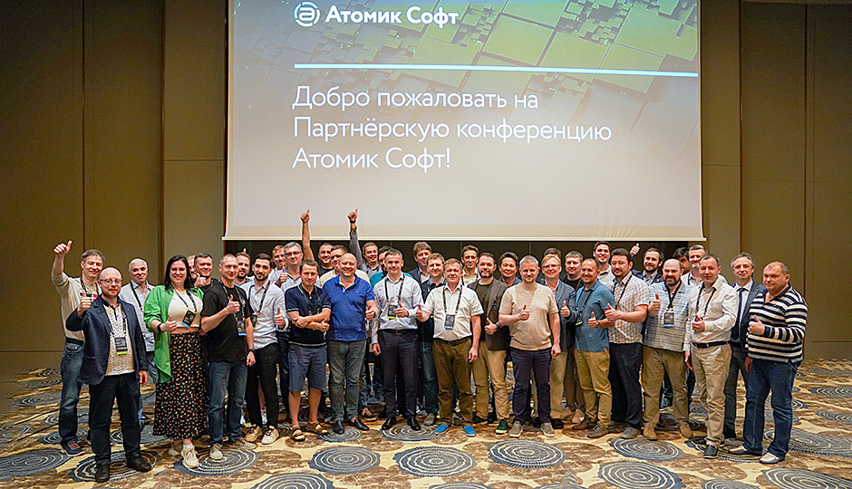 НПП «ГКС» приняло участие в партнёрской конференции «Атомик Софт»-2022