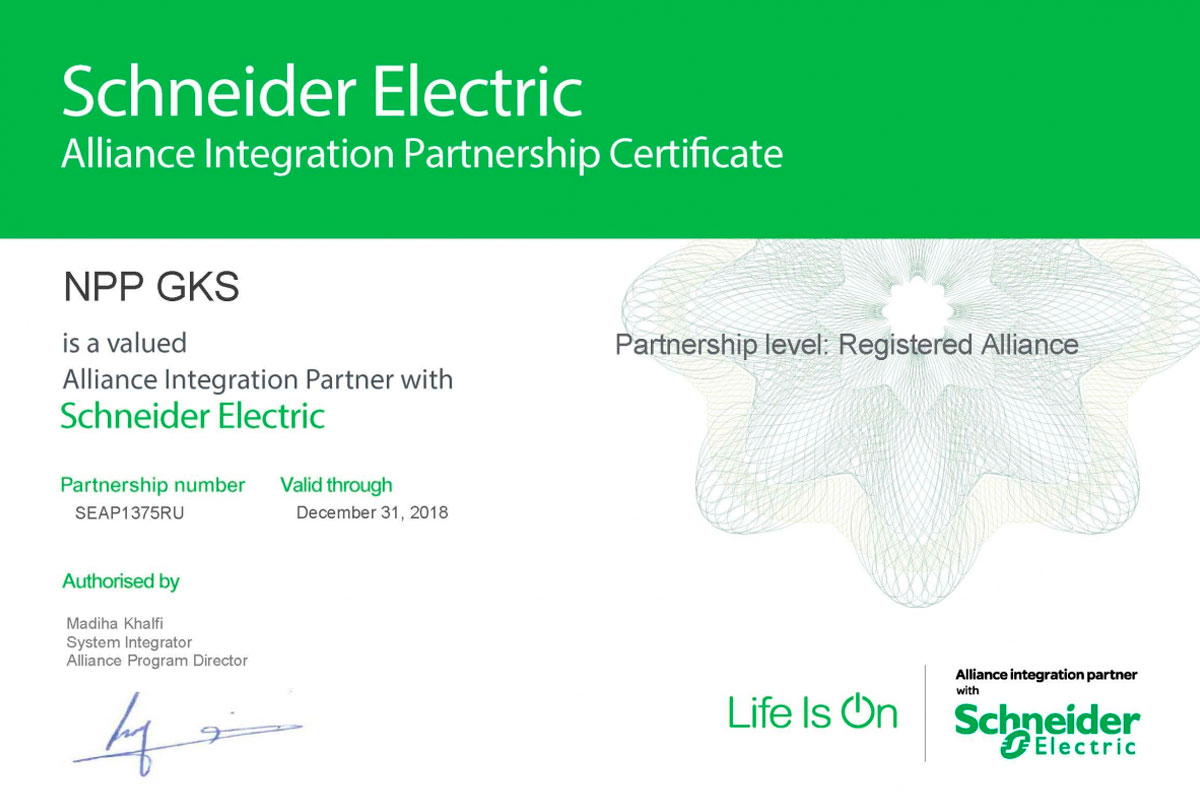АО «Schneider Electric» повторно подтверждает наличие сертификата авторизованного системного интегратора НПП «ГКС»
