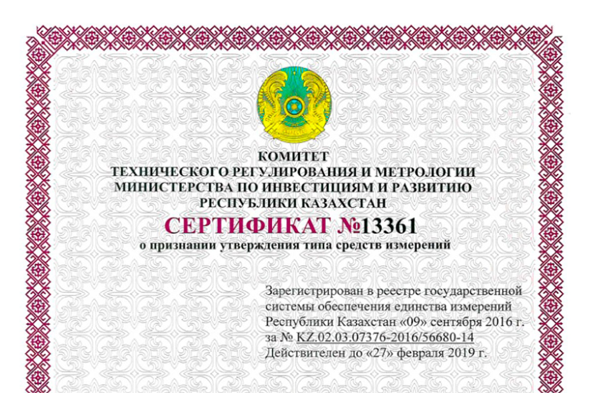 Датчик давления КМ35 допущен к вводу в эксплуатацию в Республике Казахстан