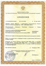 Лицензия на конструирование оборудования для ядерной установки