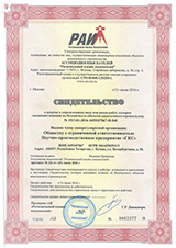 СРО инженерные изыскания от 15.06.2016г