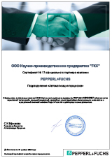 Сертификат официального партнера PEPPERL+FUCHS