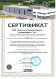 Сертификат партнера Phoenix Contact
