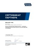 Сертификат партнера Прософт-Системы