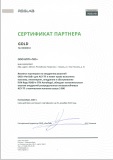 Сертификат партнера Reglab