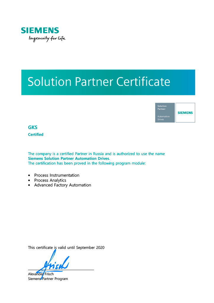 Сертификат партнера Siemens. Модули Process Instrumentation, Process Analytics, Advanced Factory Automation