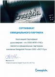 Сертификат партнера Swagelok