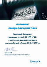 Сертификат партнера Swagelok