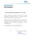 Сертификат партнерства SICK