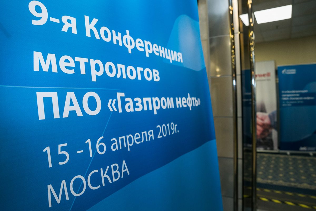 Участие НПП «ГКС» в серии мероприятий, посвященных импортозамещению и метрологии
