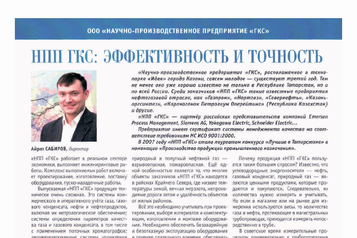 Журнал «РОДИНА» (2008)