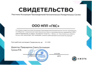 Свидетельство участника ассоциации производителей автоматических измерительных систем