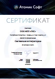 Сертификат партнера Атомик Софт