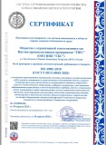 Сертификат соответствия системы менеджмента в области охраны здоровья и безопасности труда ISO 45001 от 18.04.2023г.