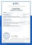 Заключение INTI по изготовлению продукции: станции насосные блочные