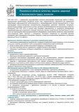 Политика в области качества, охраны труда и безопасности труда, экологии