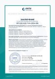 Заключение по системе менеджмента качества по требованиям стандарта INTI.QS.S.QS.7-04-2024-186